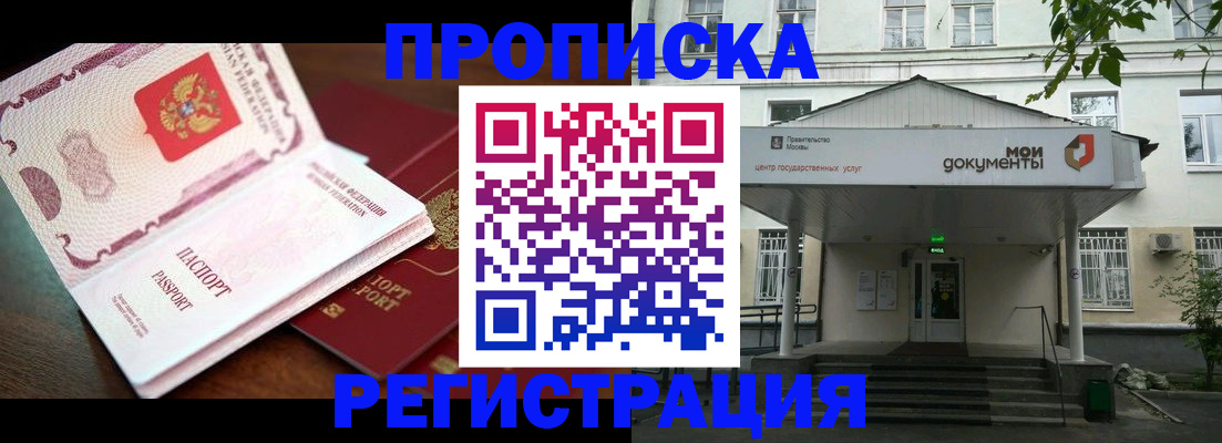 прописка паспорт в Галиче