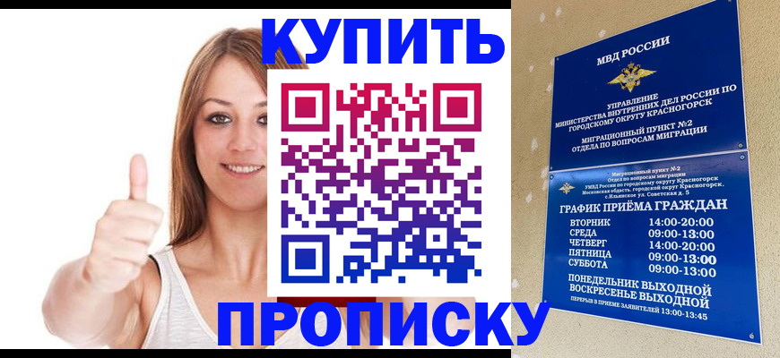 временная регистрация надежно в Галиче
