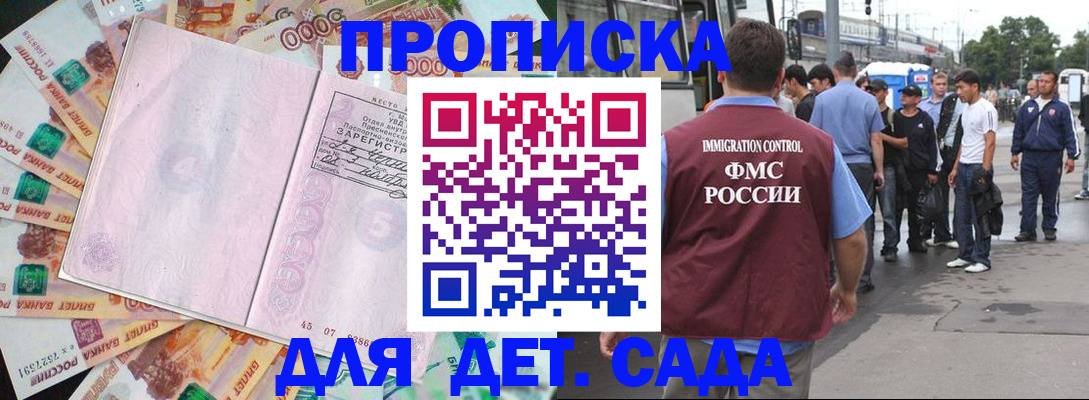 временная регистрация для школы в Галиче