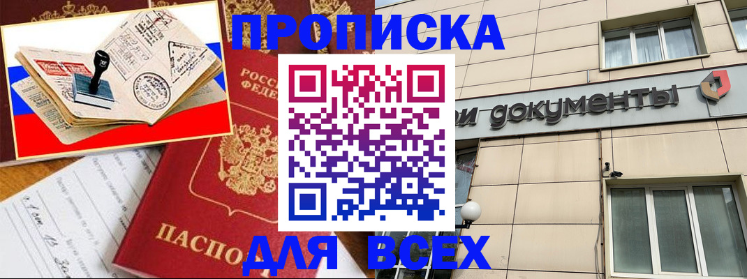 временная регистрация недорого в Галиче